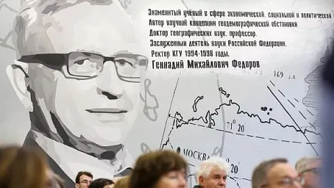 В БФУ им. И. Канта подвели итоги заочного этапа Международного конкурса научных работ молодых ученых-географов