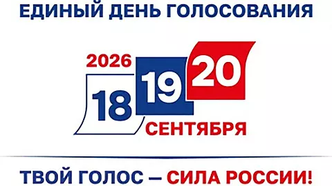 Стартовала регистрация на&nbsp;участие в&nbsp;электронном голосовании — пошаговая инструкция