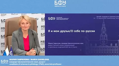 «Русский язык в&nbsp;последние дни лета становится доброй традицией»: завершился международный онлайн-интенсив по&nbsp;русскому языку