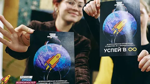 14 студентов БФУ им. И. Канта стали дипломантами «Я — профи» 