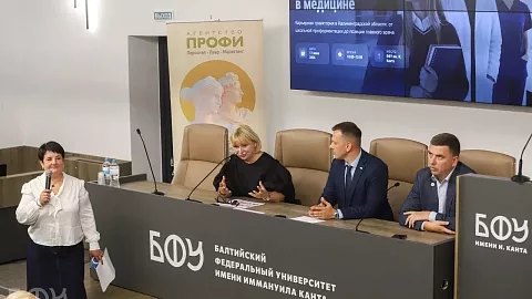Кадровый резерв в медицине: в БФУ им. И. Канта обсудили карьерную траекторию врачей региона