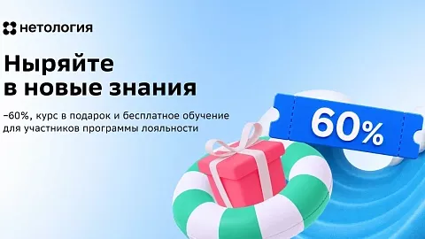 БФУ и&nbsp;образовательная платформа «Нетология» запустили совместную программу лояльности для&nbsp;сотрудников университета