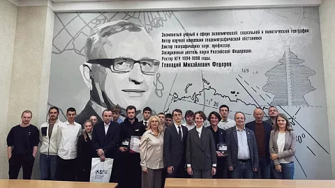 В БФУ пройдет X Международная конференция «Проблемы приграничья. Новые траектории международного сотрудничества»